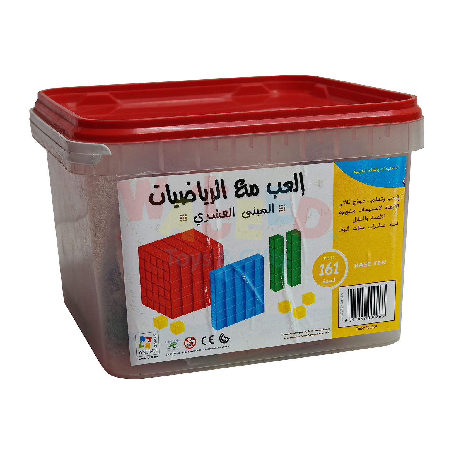 Base Ten Mathematics Learning Set – 161 Pieces