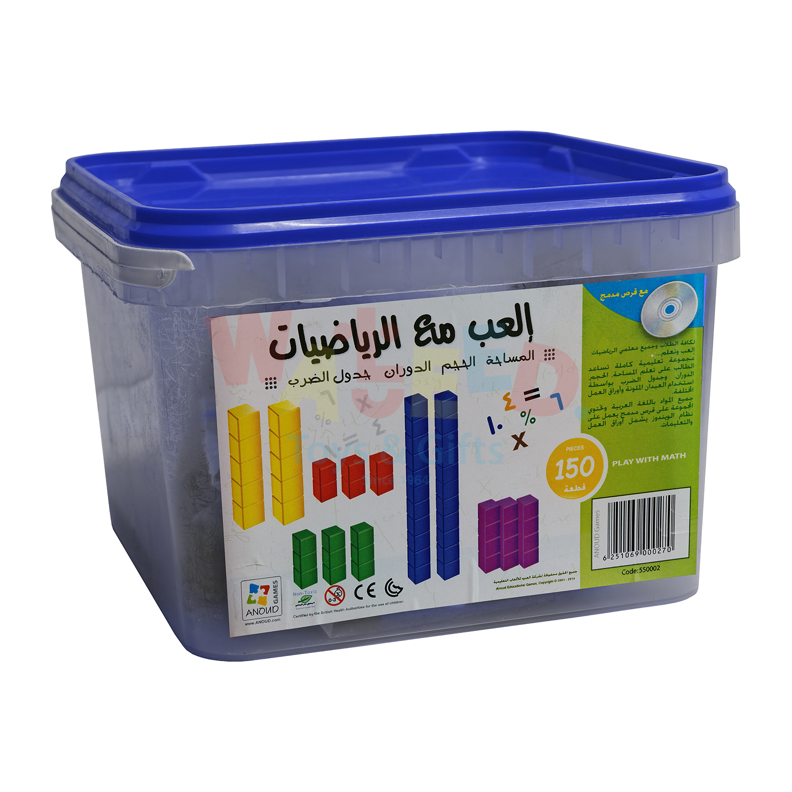 Play with Math – Area, Volume, Fractions, Multiplication Tables – 150 Pieces