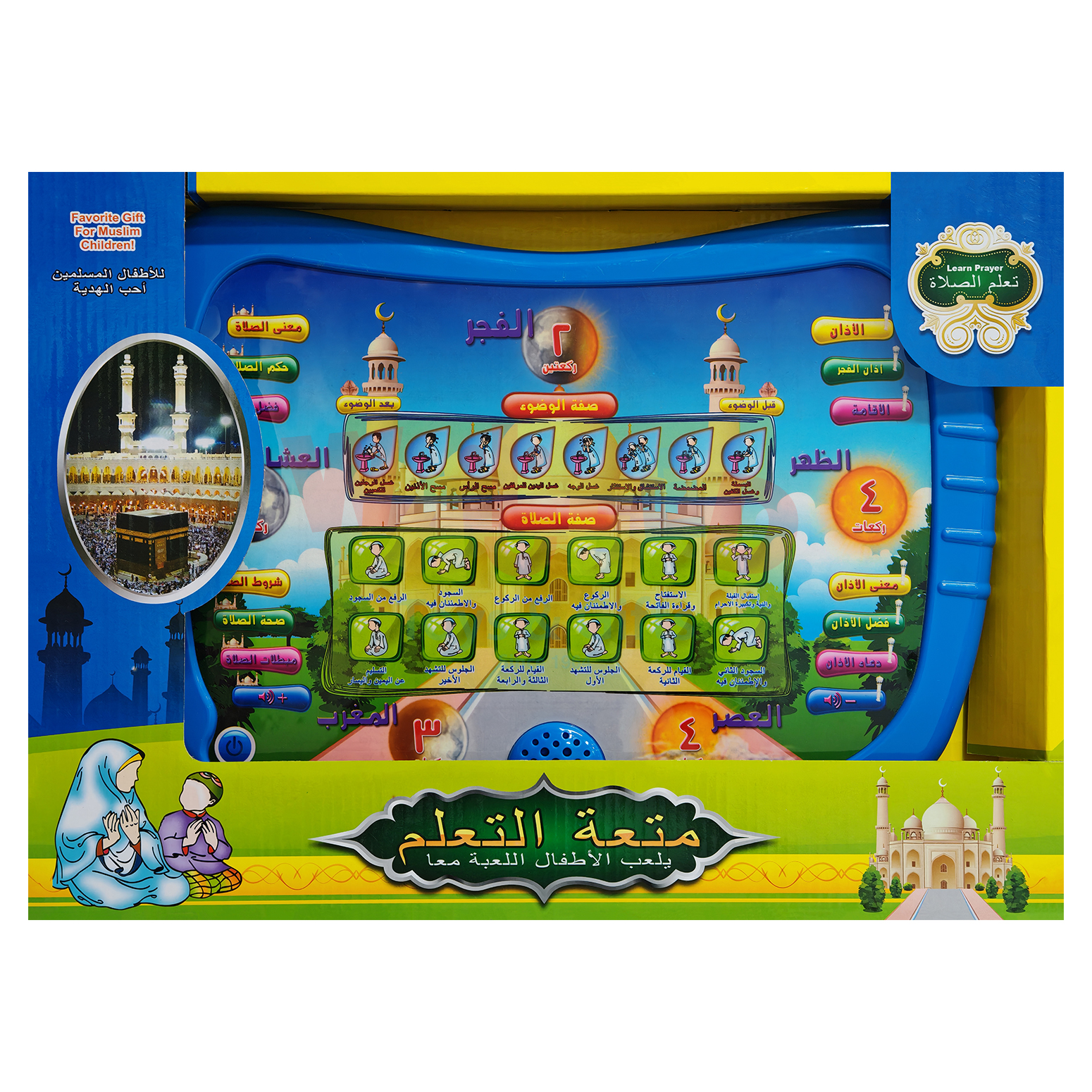 Learn Prayer – Interactive Islamic Toy for Children