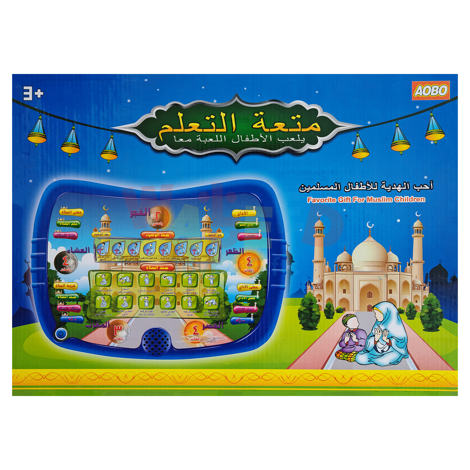 Learn Prayer – Interactive Islamic Toy for Children - Image 2